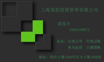 注冊千萬資產管理公司需要的費用圖片,注冊千萬資產管理公司需要的費用高清圖片 上海昊權投資管理公司,